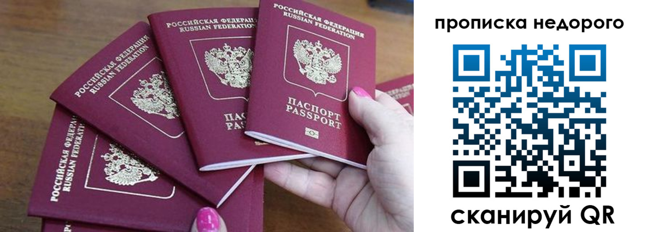 прописка для работы в Десногорске