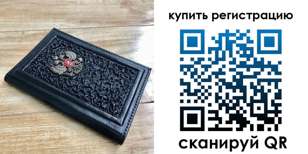 временная регистрация адрес в Десногорске