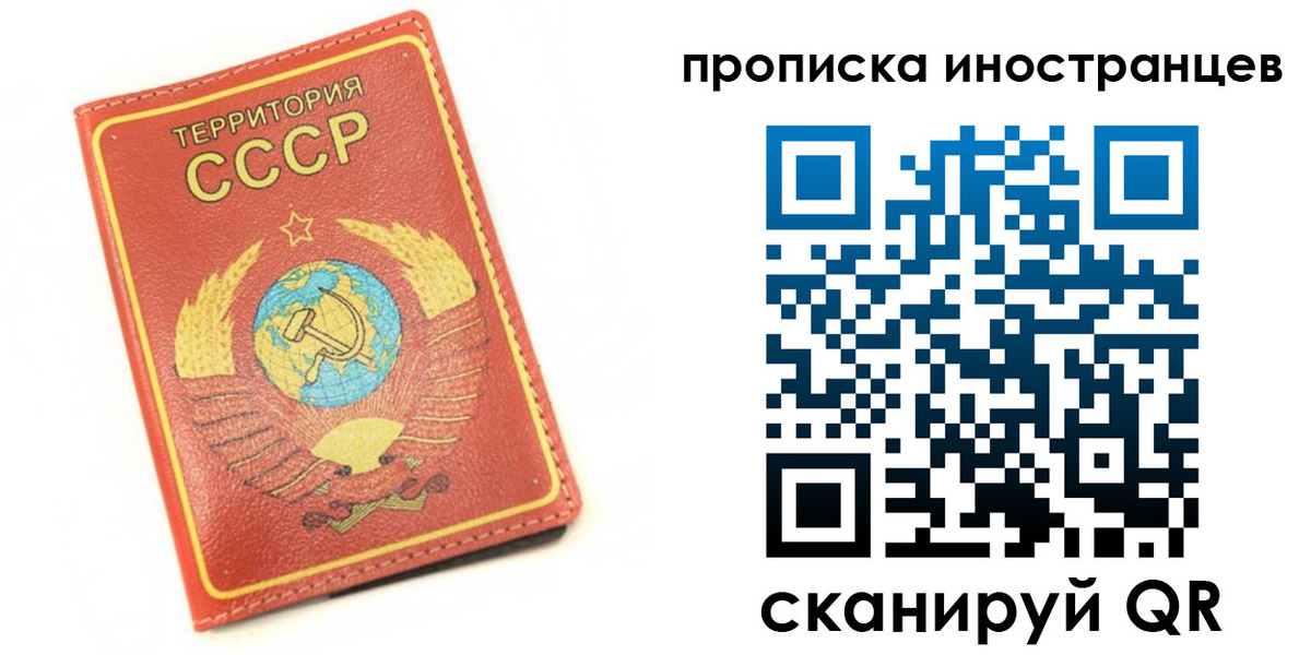 временная регистрация купить в Десногорске