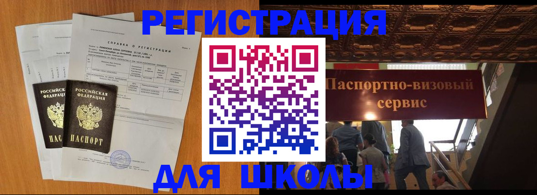 временная регистрация адрес в Десногорске