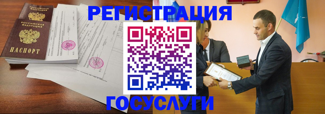 временная регистрация гарантия в Десногорске